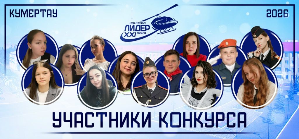 Финал городского конкурса 