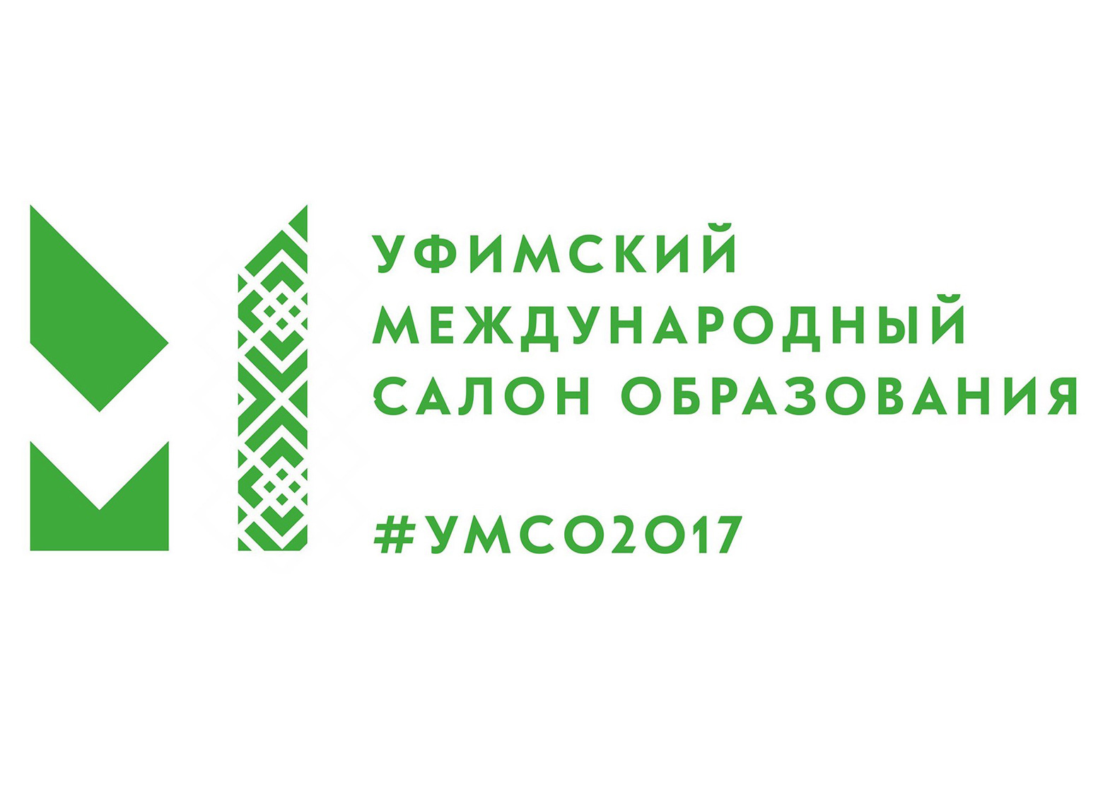 Марина Николаевна Сафонова на международном салоне образования - 2017 