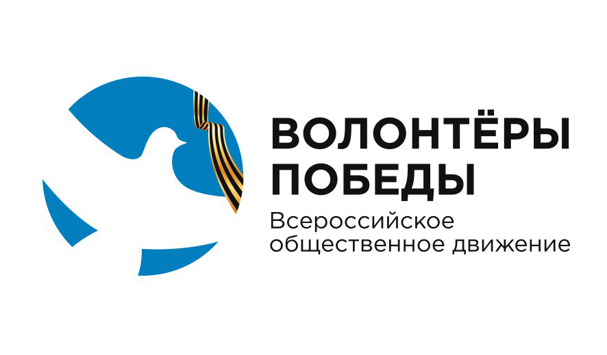Всероссийская акция 