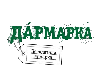 ДОБРО БЕЗ ГРАНИЦ