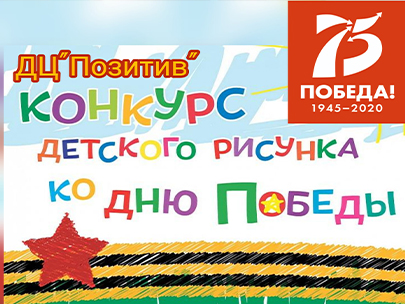 Конкурс рисунков 