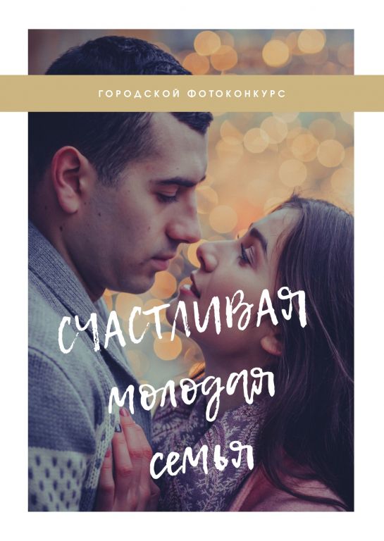  ФОТОКОНКУРС