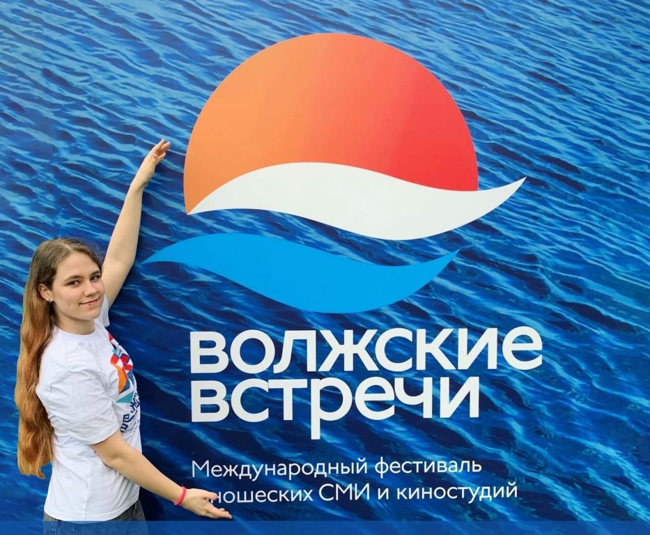 Волжские встречи
