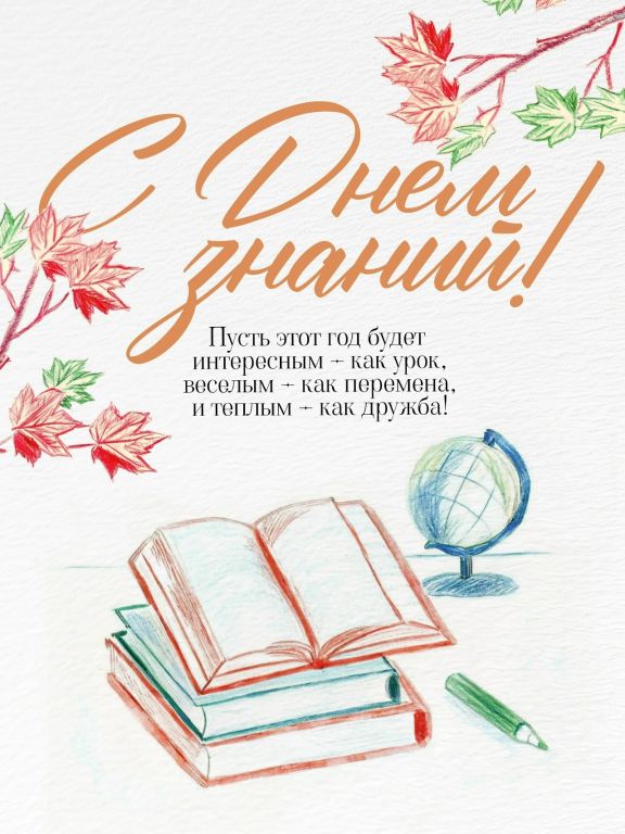 знание