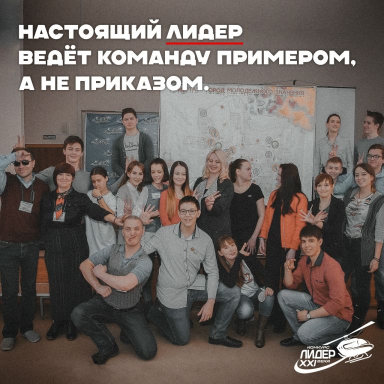 Лидер